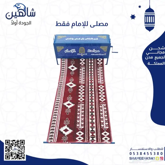مصلى متنقل للصلاة 4