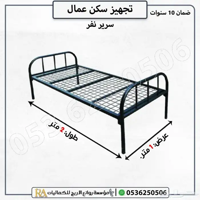 تجهيز وتأثيث سكن عمالة وطلاب متكامل 2