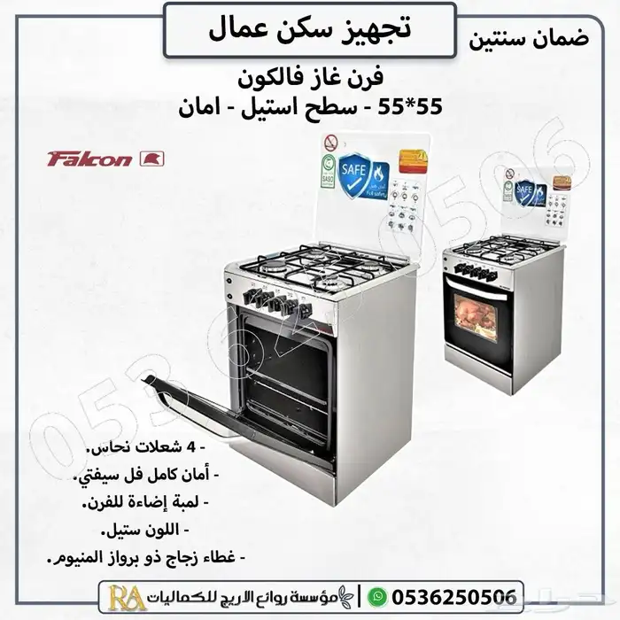 تجهيز وتأثيث سكن عمالة وطلاب متكامل 18