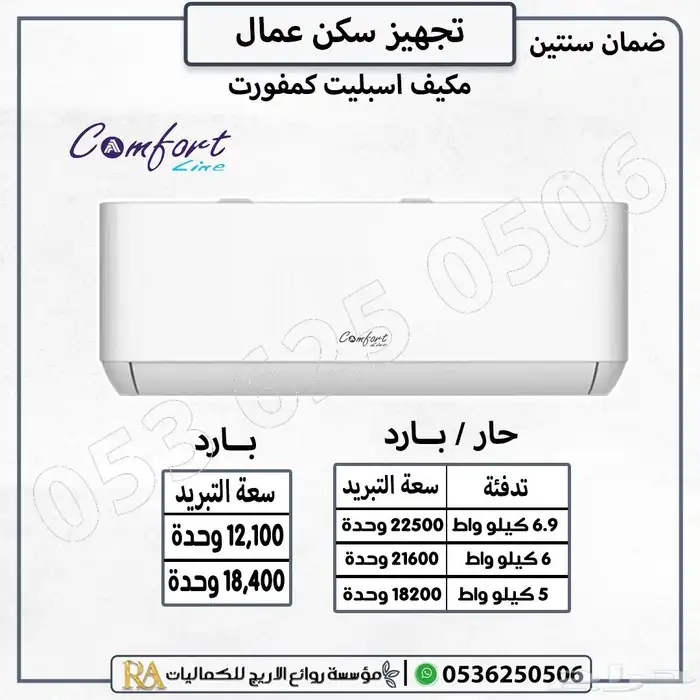تجهيز وتأثيث سكن عمالة وطلاب متكامل 23