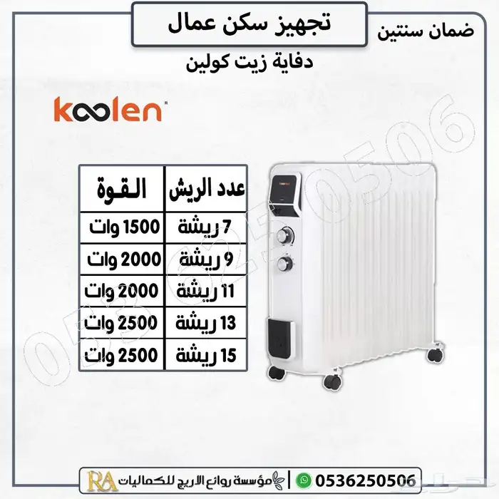 تجهيز وتأثيث سكن عمالة وطلاب متكامل 26