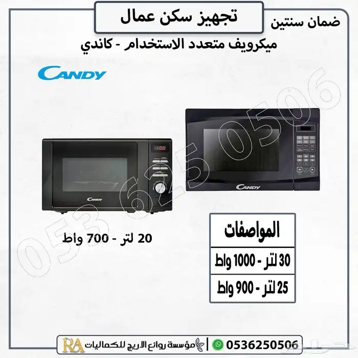 تجهيز وتأثيث سكن عمالة وطلاب متكامل 38