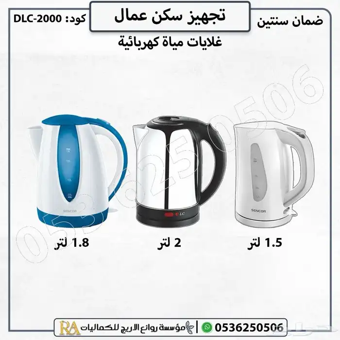 تجهيز وتأثيث سكن عمالة وطلاب متكامل 22