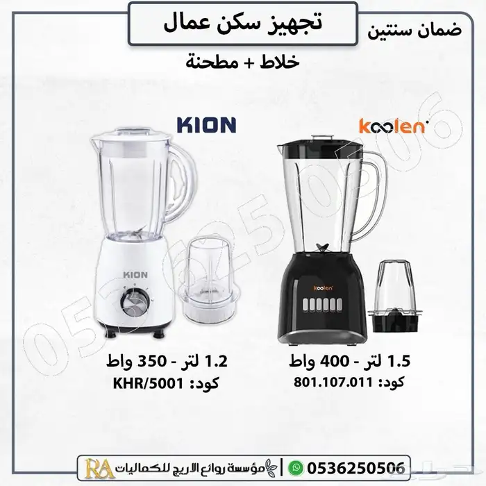 تجهيز وتأثيث سكن عمالة وطلاب متكامل 28