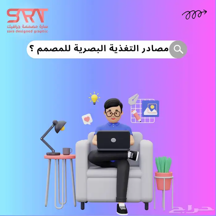 مصمم جرافيك 2