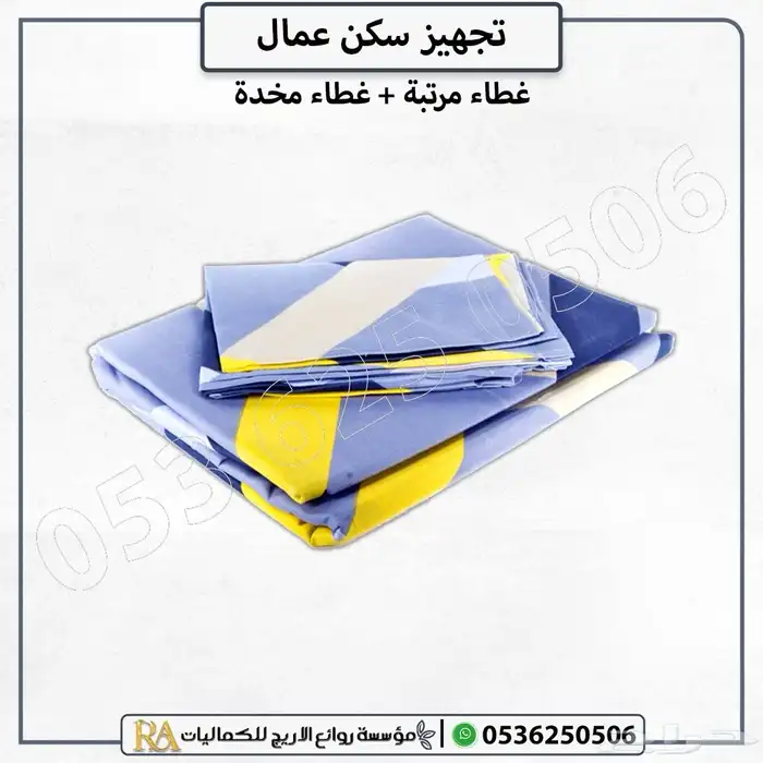 تجهيز وتأثيث سكن عمالة وطلاب متكامل 9