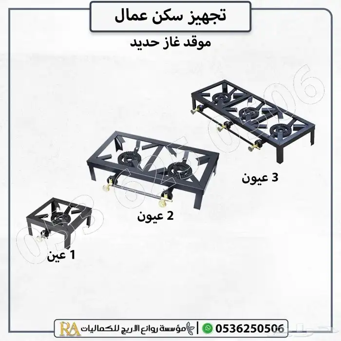 تجهيز وتأثيث سكن عمالة وطلاب متكامل 21