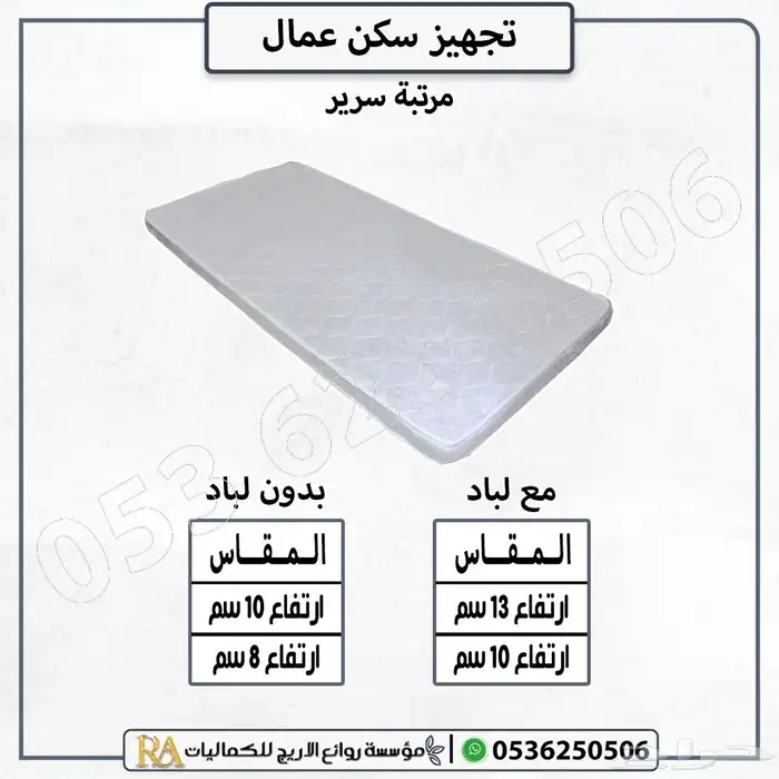 تجهيز وتأثيث سكن عمالة وطلاب متكامل 6