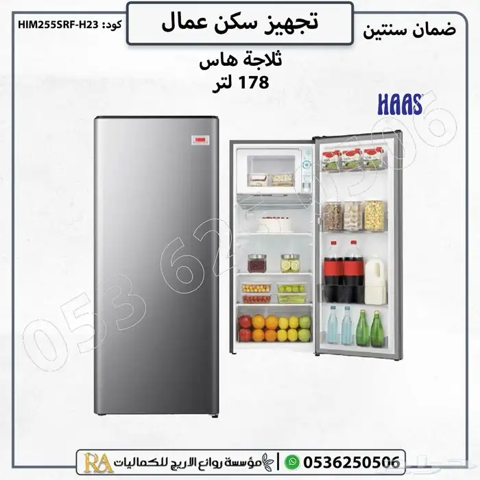 تجهيز وتأثيث سكن عمالة وطلاب متكامل 13
