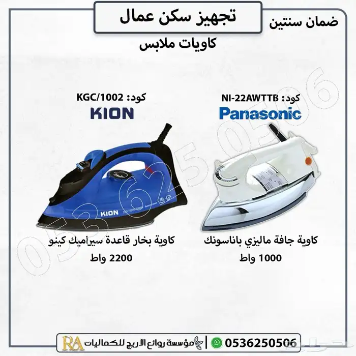 تجهيز وتأثيث سكن عمالة وطلاب متكامل 35