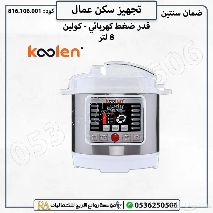 تجهيز وتأثيث سكن عمالة وطلاب متكامل 37