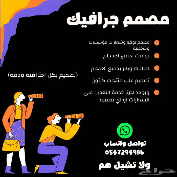 مصمم بوستات وإعلانات 0