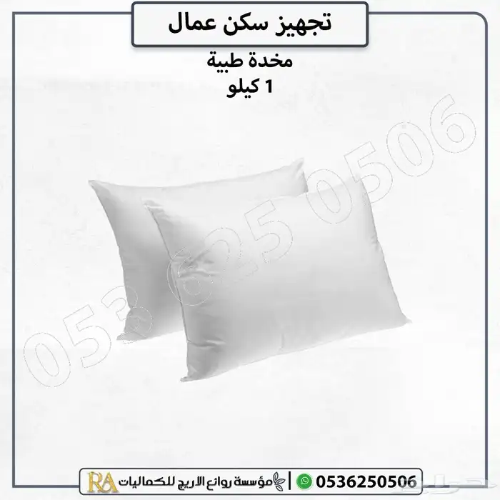 تجهيز وتأثيث سكن عمالة وطلاب متكامل 10