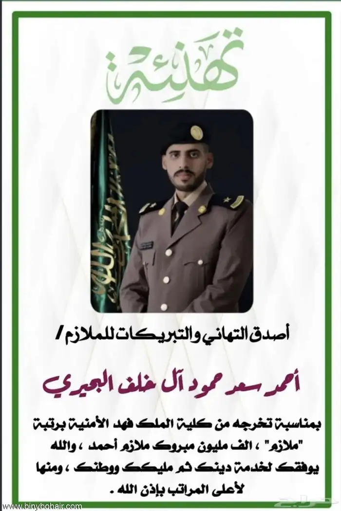 صور تهاني تخرج بأقل الاسعار . 0