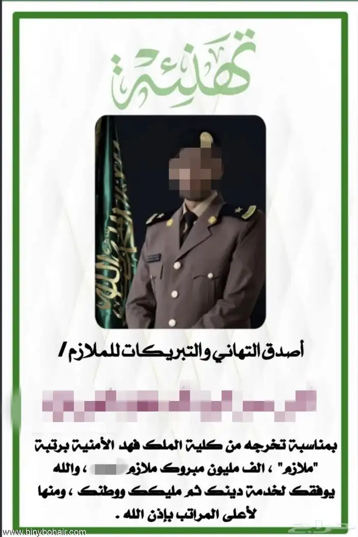 صور تهاني تخرج بأقل الاسعار . 5