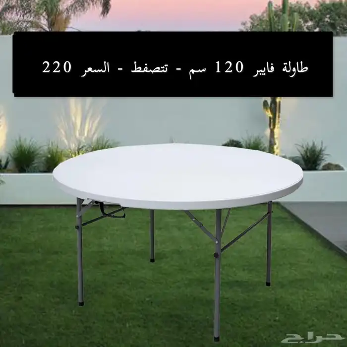 لوازم افراح كراسي افراح طاولات افراح تلبيسة كراسي 27