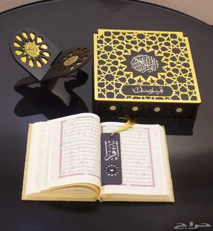 بكس المصحف الشريف هدايا تحفيظ القران 0