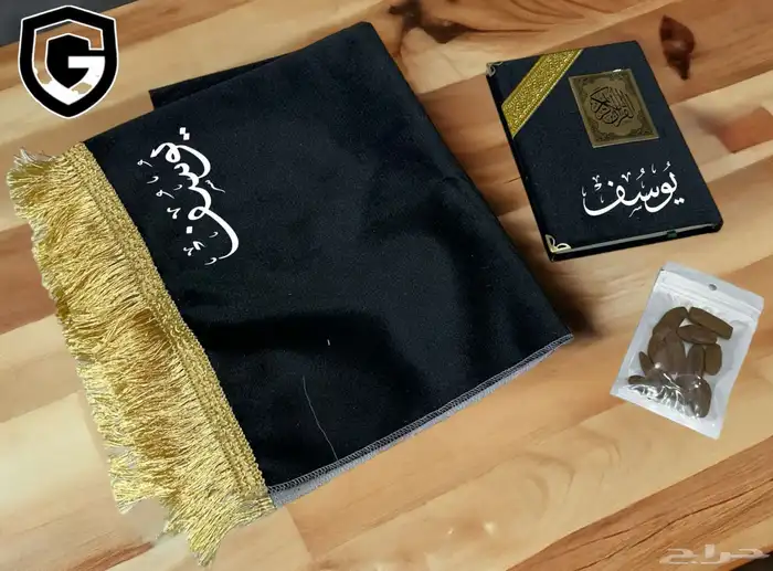 هدايا رمضان 24