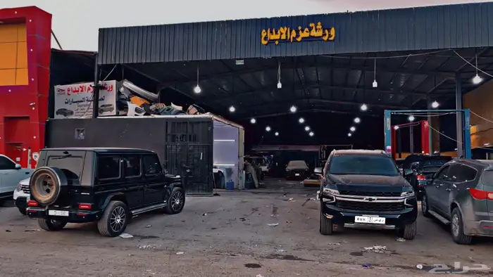 خصم خاص ورشه عزم الابداع لصيانه السيارات 2