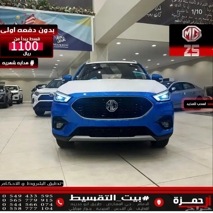 MG ZS بدون بدفعه اولى قسط شهري يبدأ من 1100 ريال 0