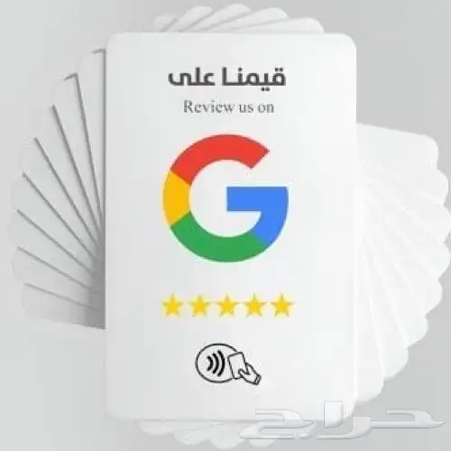 بطاقات وسرعة رفع تقييم نشاطك التجاري 0