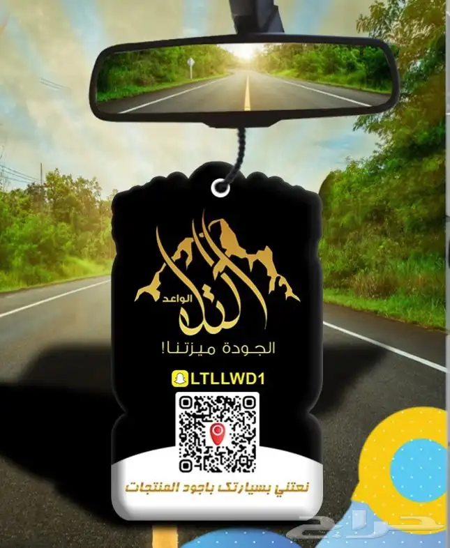 (فواحات معطرة للسيارة)(تلبيسات قماش)(تعليقات معطرة) (فواحه) 4