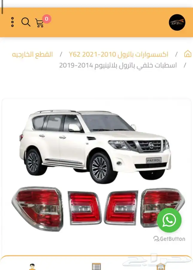 اسطبات خلفيه بلاتنيوم 1