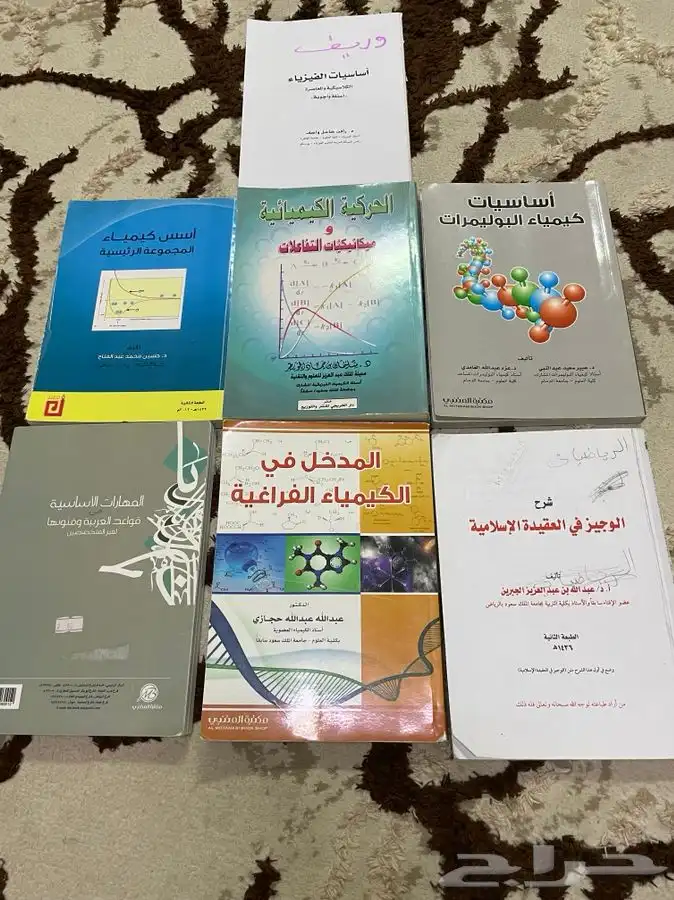 كتب للجامعة 0