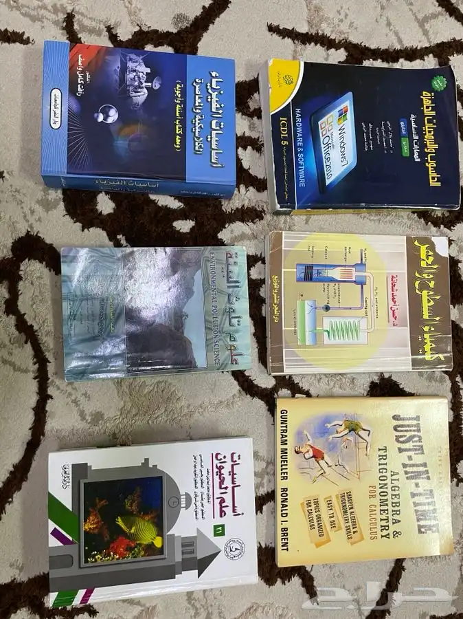 كتب للجامعة 1