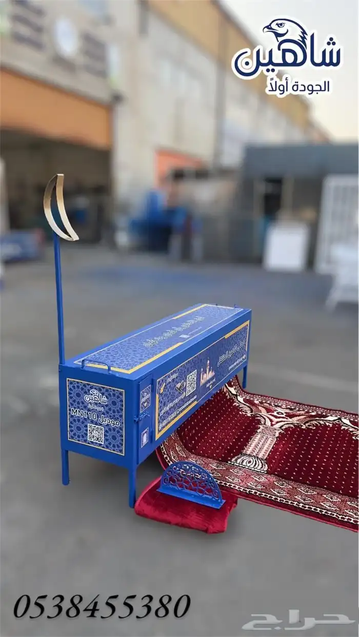 مصلى متنقل للصلاة 5