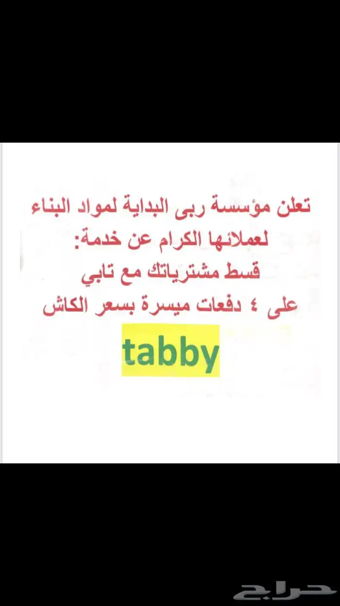 جملة السباكة والكهرباء بالدمام 0