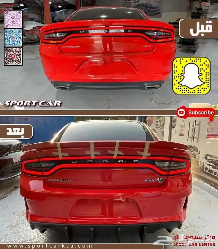 كتات وقطع غيار دودج تشارجر 2016 الى 2023 بالاقساط 26