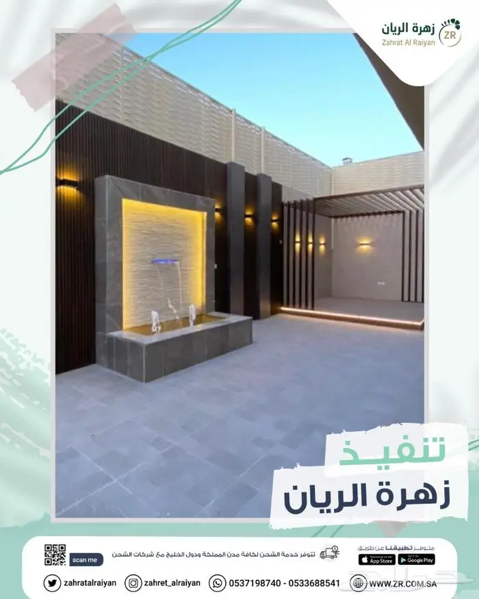 تنفيذ مصبات شلال 0
