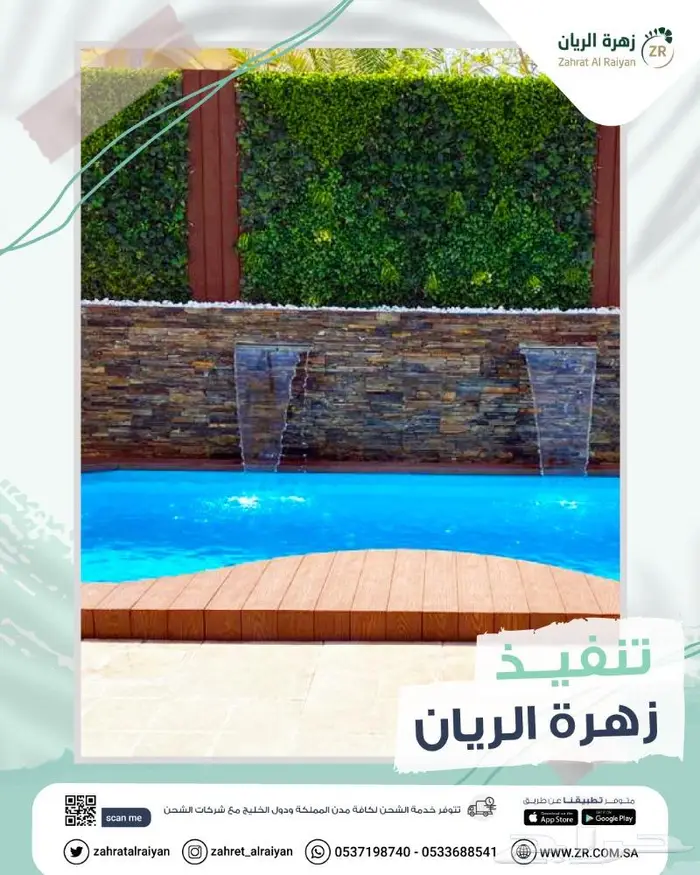 تنفيذ مصبات شلال 3