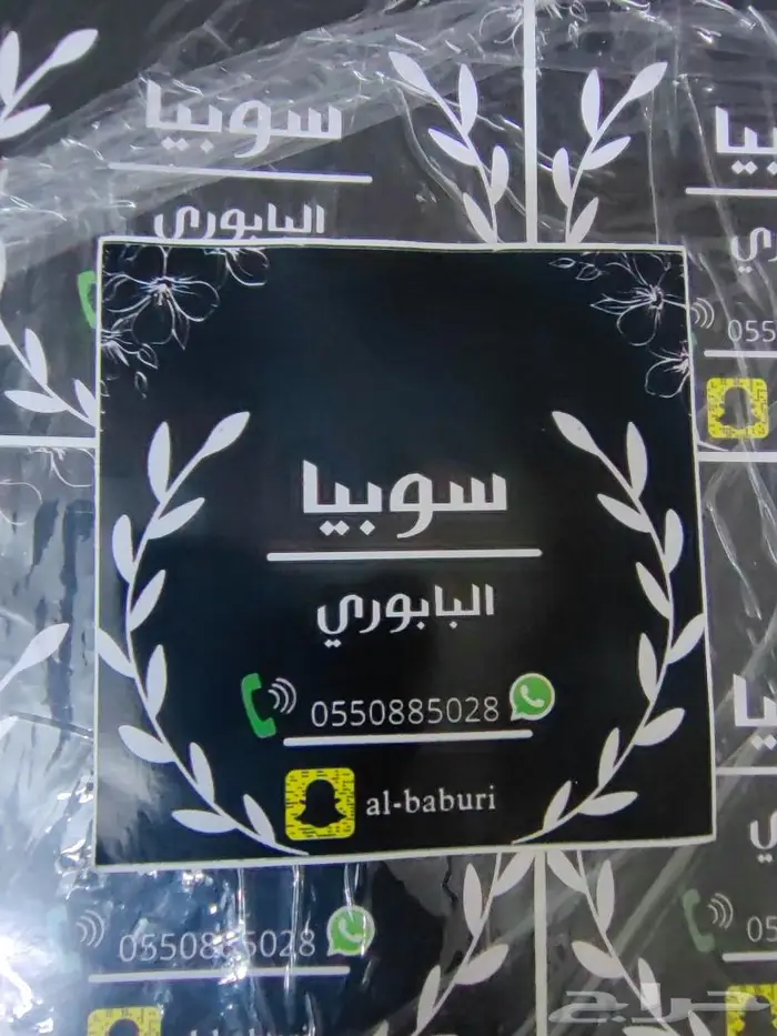 سوبيا البابوري 0