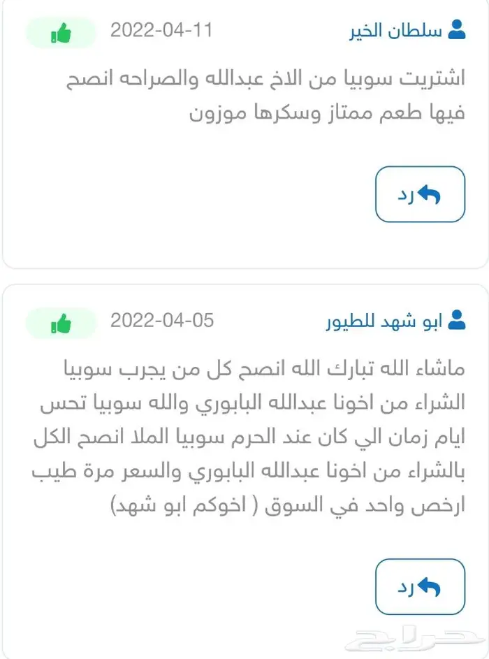 سوبيا البابوري 1