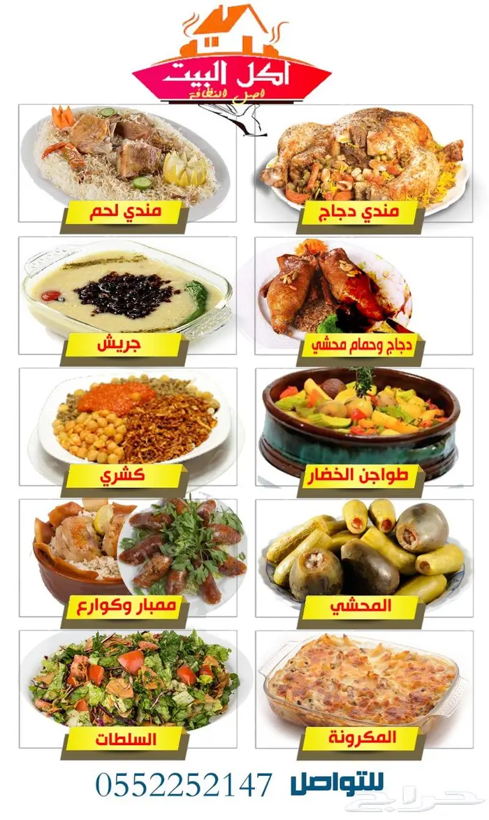 اكل بيتي طعام البيت صحي وطازج للافر اد والاسر 10