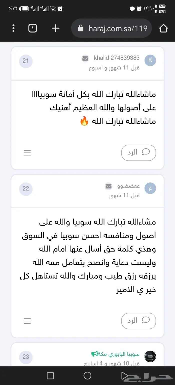 سوبيا البابوري 2