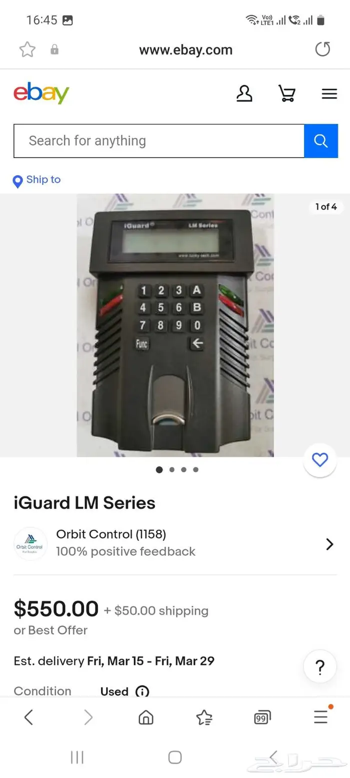 جهاز امان iGuard التحكم بالوصول وبصمة 2