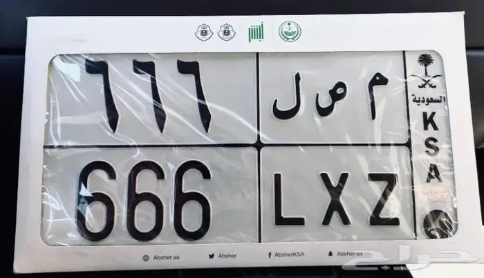م ص ل 666 0