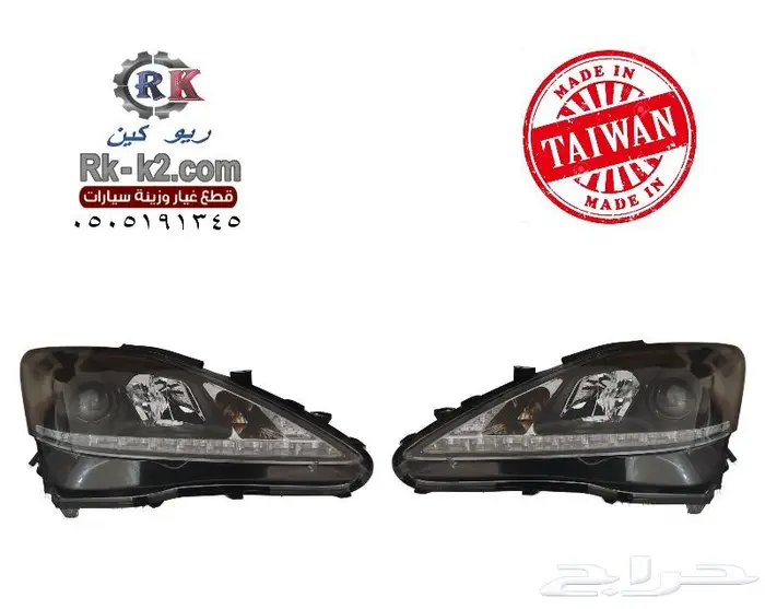 شمعات لكزس 2006 - 2012 ليد و رمش LED تايواني طقم 0