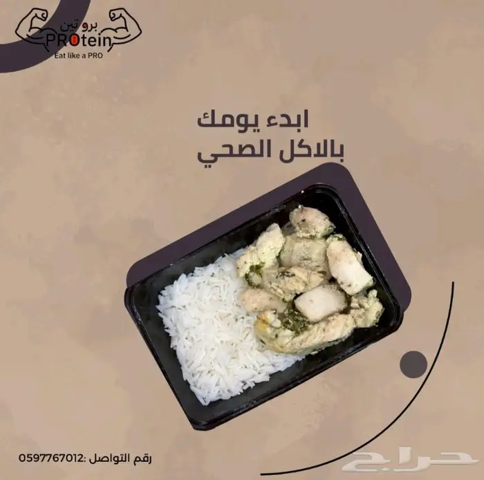 اشتراك وجبات صحيه شهريه تنشيف وتضخيم وخسارة الدهون 1