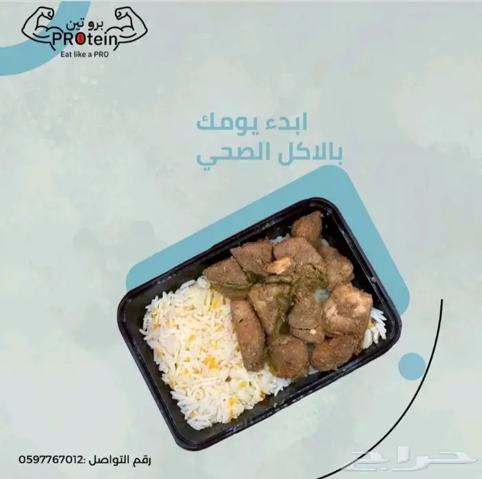 اشتراك وجبات صحيه شهريه تنشيف وتضخيم وخسارة الدهون 5
