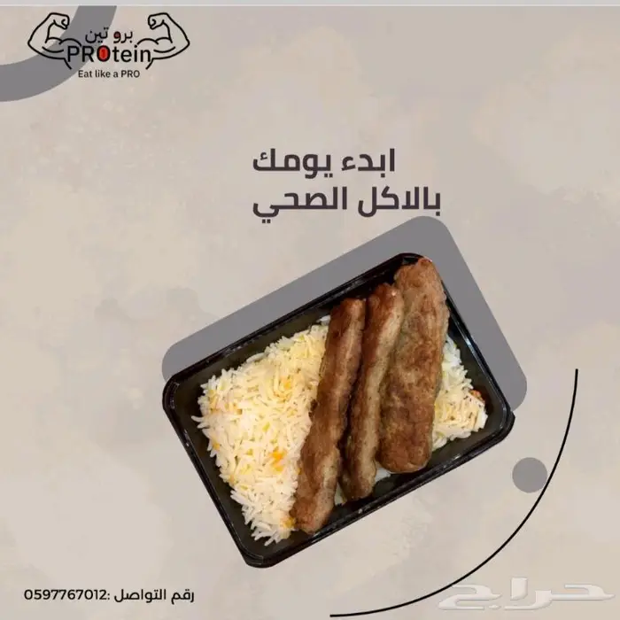 اشتراك وجبات صحيه شهريه تنشيف وتضخيم وخسارة الدهون 6