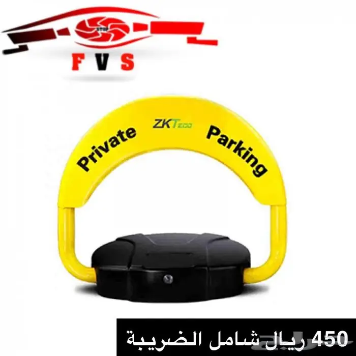 حاجز مواقف سيارات خصم لمدة محدودة 0