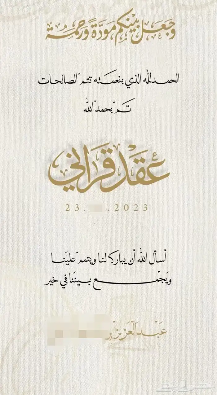 صور تهاني تخرج بأقل الاسعار . 8