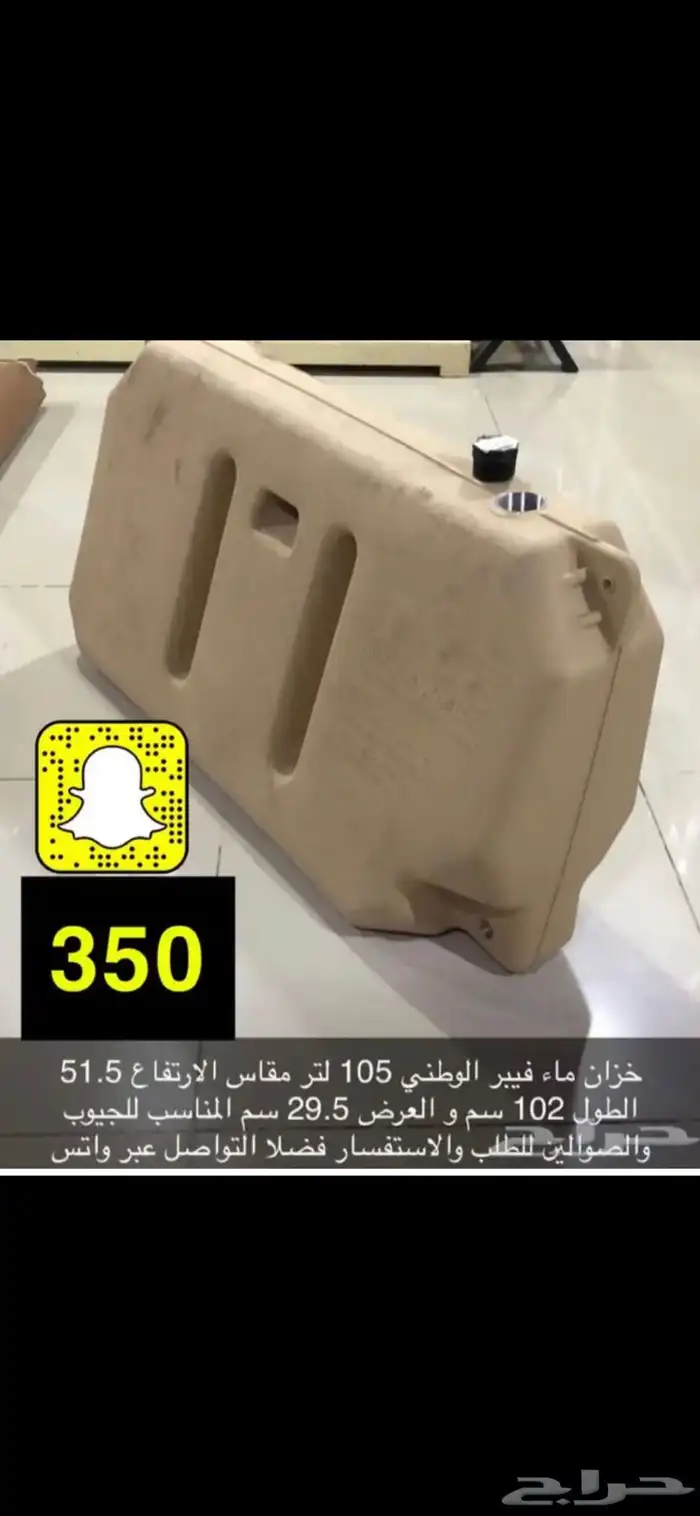 طبق فتك معلق طبق فورشنر طبق اكستيرا طبق لاندكروزر 42