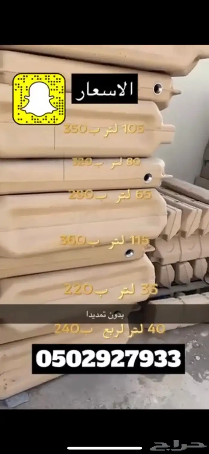 طبق فتك معلق طبق فورشنر طبق اكستيرا طبق لاندكروزر 39