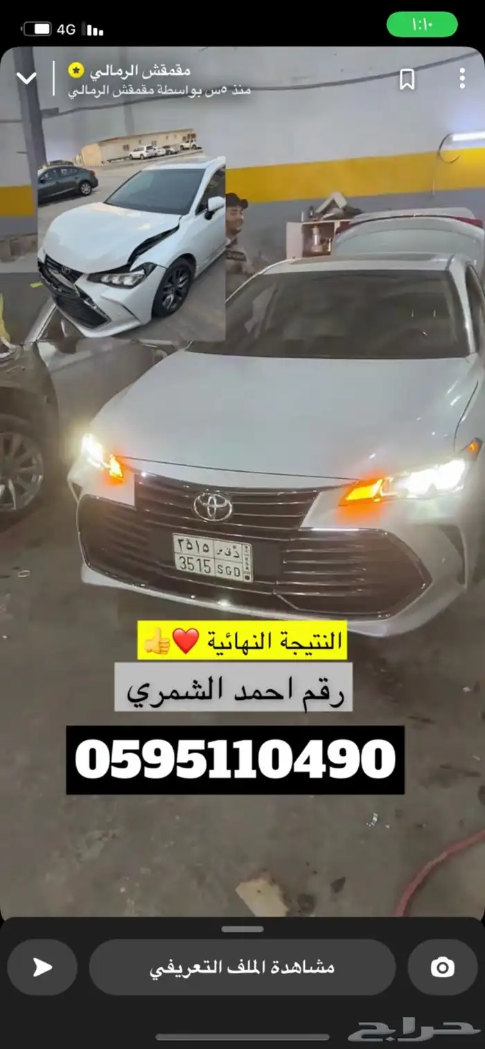 خصم خاص ورشه عزم الابداع لصيانه السيارات 19