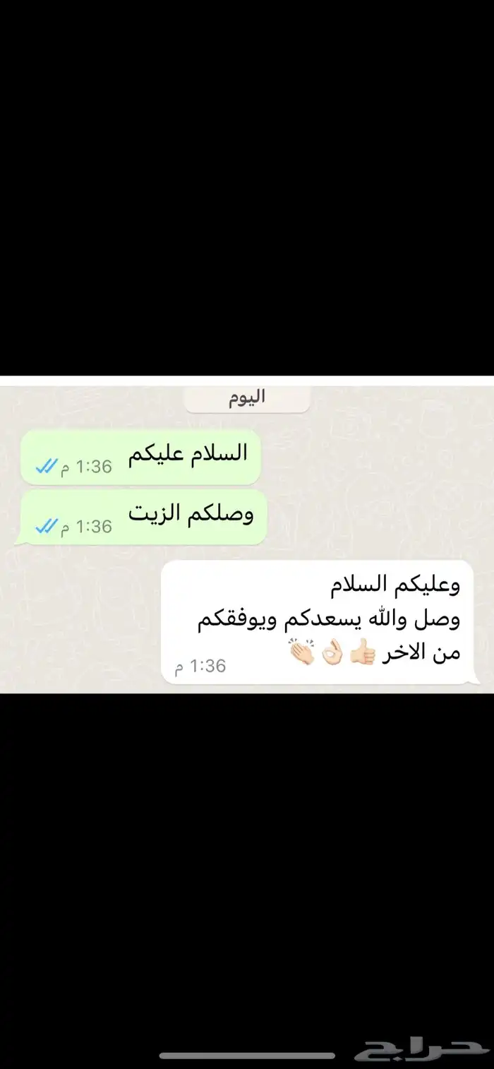 زيت زيتون الجوف 2